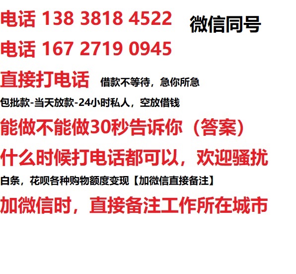 木里私人无抵押24小时上门放款|木里私人借款|木里同城放款，生意贷